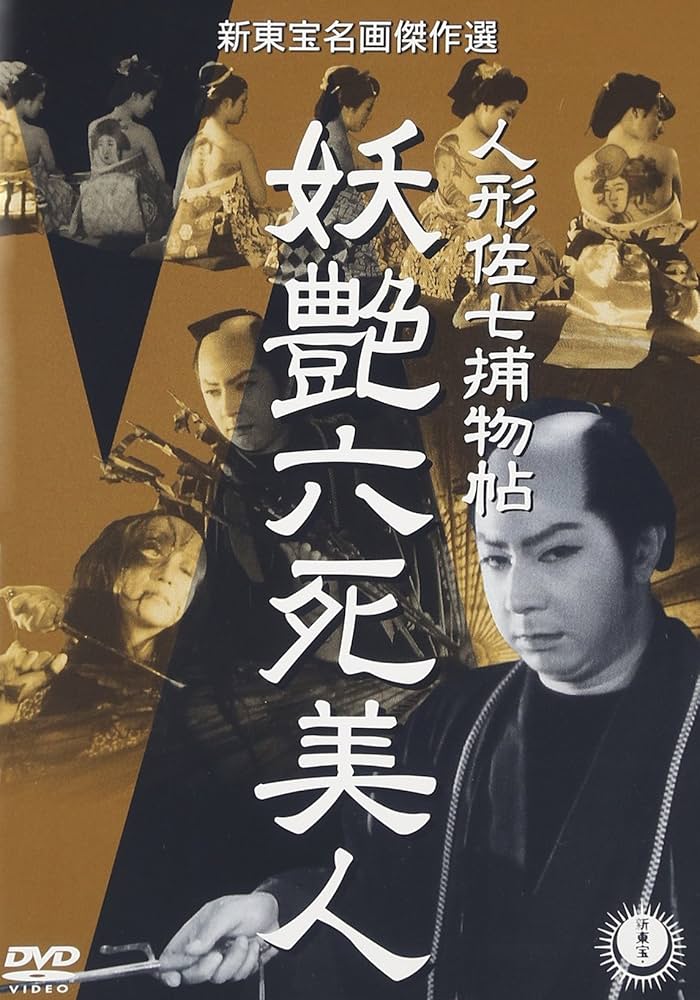 完本 人形佐七捕物帳 二(横溝正史) / しろくま堂 / 古本、中古本、古 完本 人形佐七捕物帳 二(横溝正史) / しろくま堂 / 古本、中古本、古